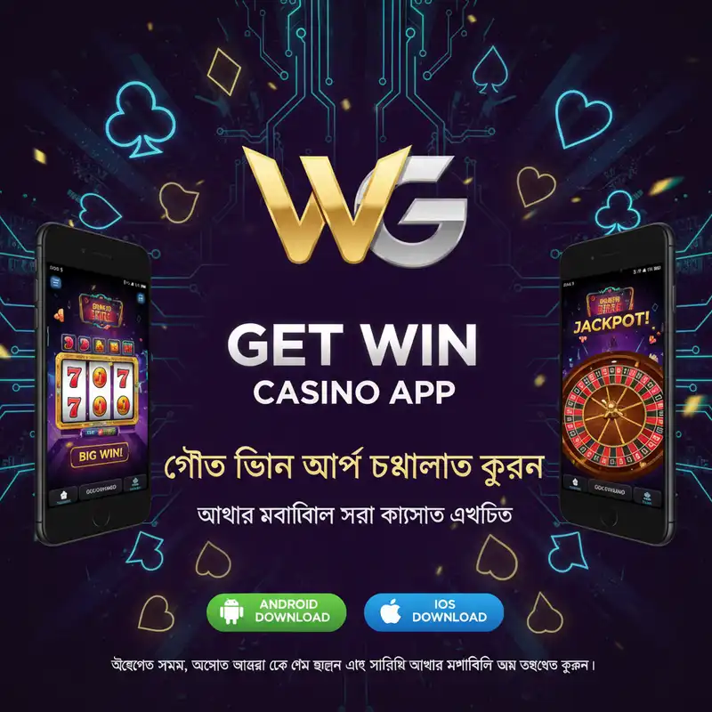 মোবাইল অ্যাপ