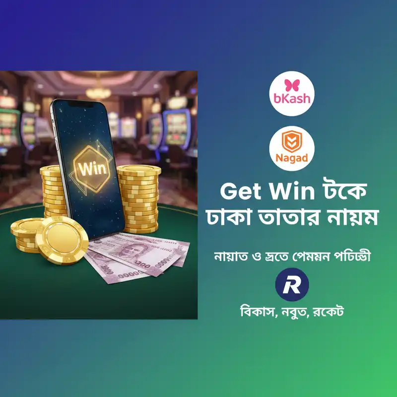 টাকা তোলার নিয়ম